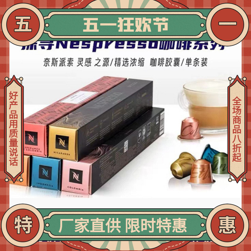 Nespresso Coffee Capsules Are Compatible with Xiaomi Xinxiang Nestle Nespresso Capsule Coffee Machines