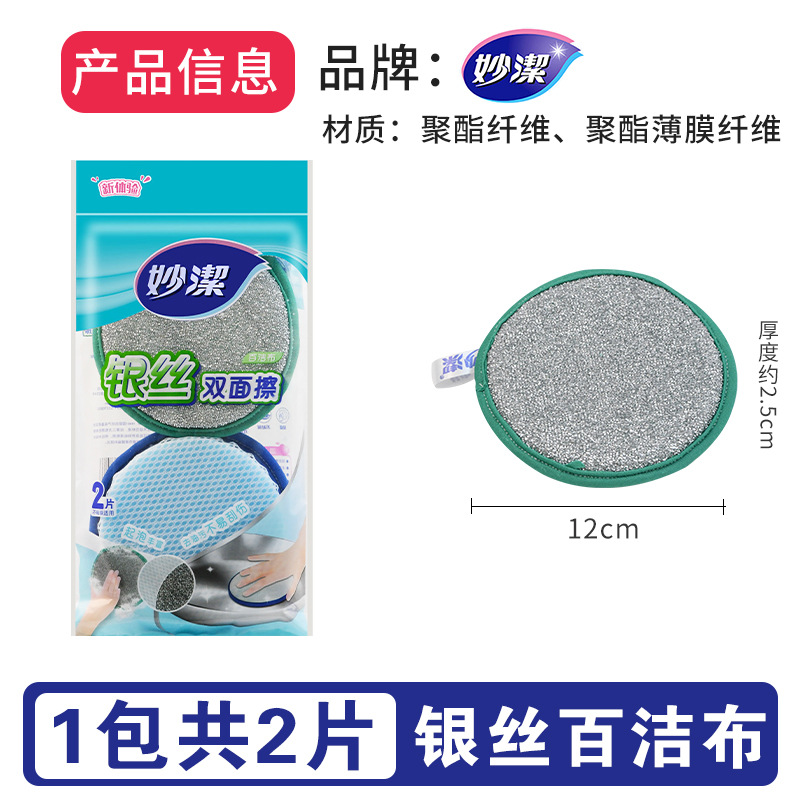 Silver sponge scouring pad