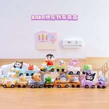 可爱创意KAKA的快乐列车盲盒客厅可爱装饰工艺品潮玩摆件批发
