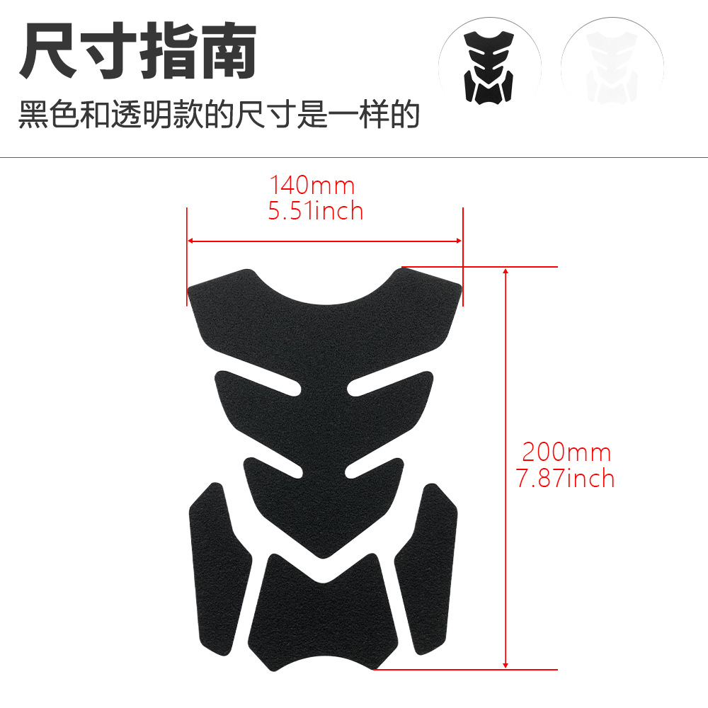 Aplicable para la modificación de motocicleta adhesivo general de tanque de combustible adhesivo de hueso de pescado adhesivo de fricción individual impermeable adhesivo de protección resistente al calor