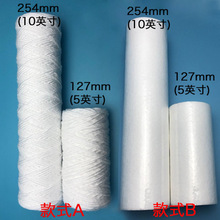 5寸10寸绕线PP棉激光切割机冷水机溶剂工业水处理保安过滤器滤芯