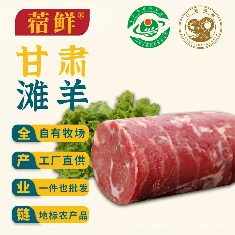 甘肃环县滩羊跑山羊原切羔羊肉卷涮火锅食材肥羊卷批发火锅优选