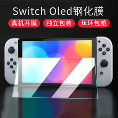 Suitable for Nintendo Switch OLED Tempered Glass Screen Protector, Glass Transparent Film, Nintendo New Tempered Glass Purple Light