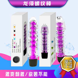 女性带刺G点按摩龙须棒狼牙带刺AV震动棒情趣用品境外跨境货源批