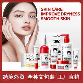 全英文SADOER曲酸祛斑霜 提亮嫩肤去黑色素面霜跨境外贸批发