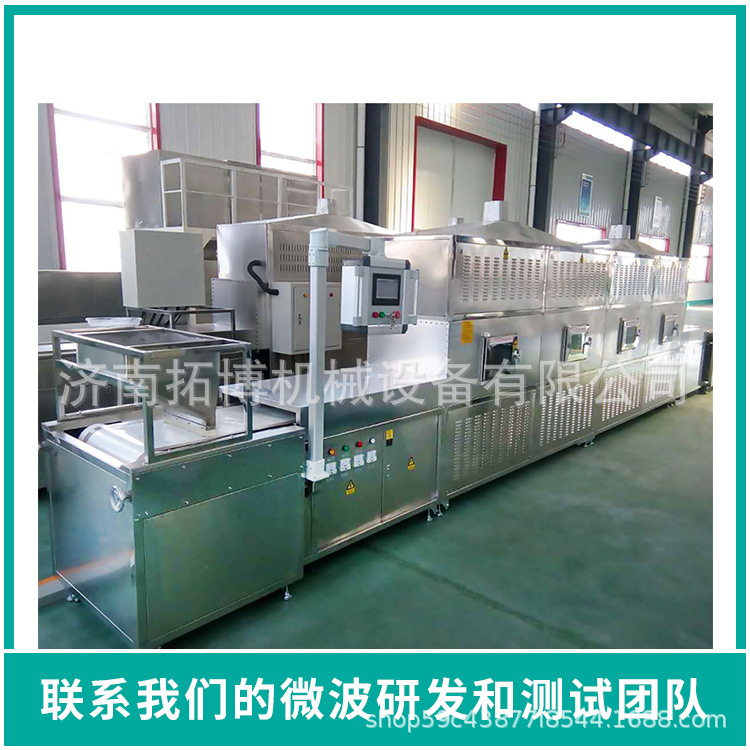 微波解冻设备隧道式微波解冻设备海产品解冻设备鸡鸭肉牛羊肉解冻