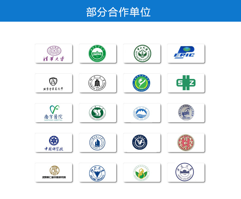 部分合作企业科研单位