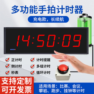 Multifunctional Hand Timer Competition Speech Marathon Charging Double-Sided Press Electronic Clock Basketball Climbing Timer