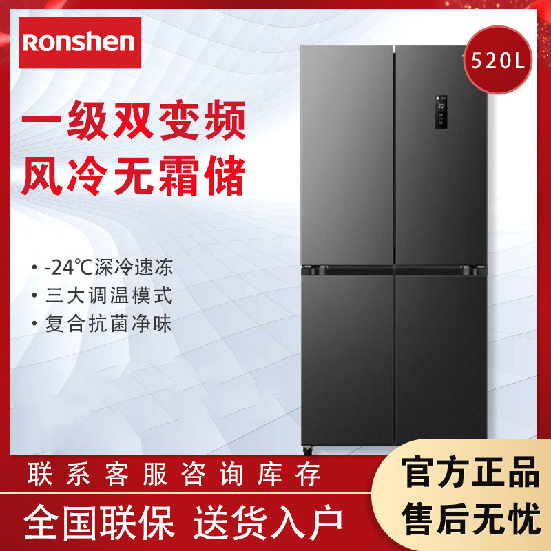 Rongsheng 520L Cross-Opening Four-Door First-Class Energy-Efficiency Household Refrigerator Ultra-Thin Embedded Bcd-520Wd12Fp