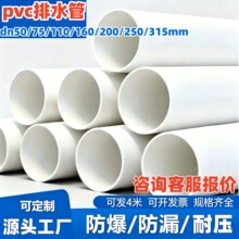 PVC��ˮ��110�Ӻ�50PVC-U��ˮ��160 200������ˮ��75����ܴ�����