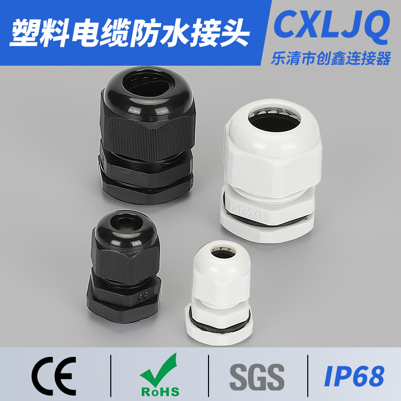 美制NPT型螺纹防水电缆接头电缆锁头NPT1/4NPT 3/8NPT1