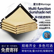 米黄色加密加厚遮阳网防晒网户外阳台庭院养殖电商打孔跨境外贸