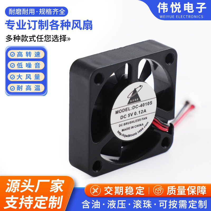 Dc 4010s放熱ファン5Vダブルボール黒放熱ファンパソコンケース本体12VCPUファン|undefined
