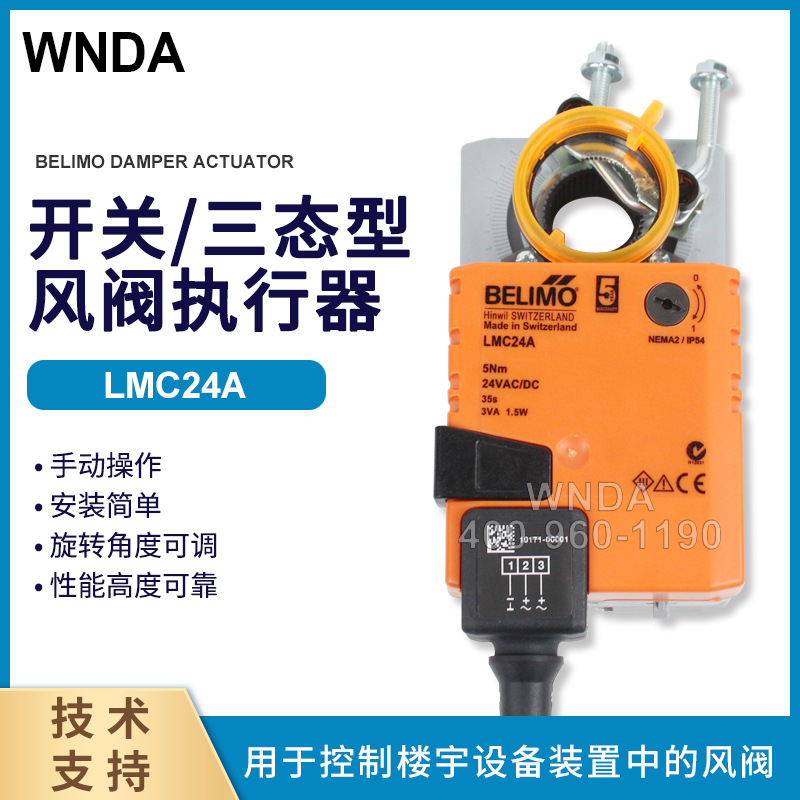 ��ʿBELIMO����ı�緧ִ���� LMC24A¥����ſ�����35s����ִ����
