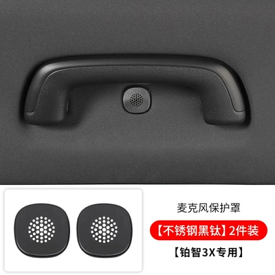 Other Automotive Interior Supplies, Suitable for Platinum 3X - platinum-3x-microphone-protective-cover-black-titanium-2-pack