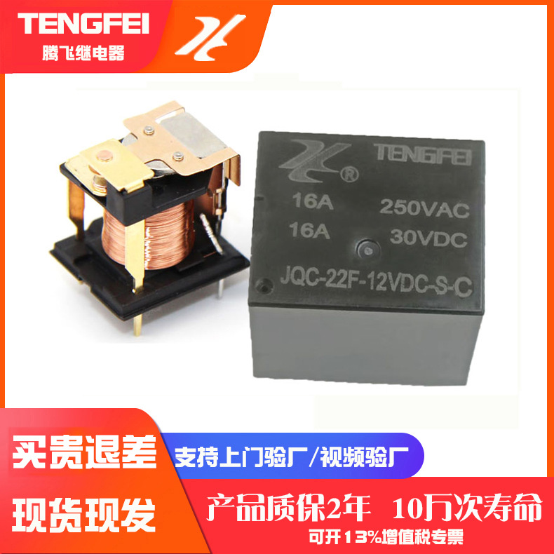 Высокомощное малое реле dc24v 5 футов реле AC 220 в16a 4 фута SRU tf152f