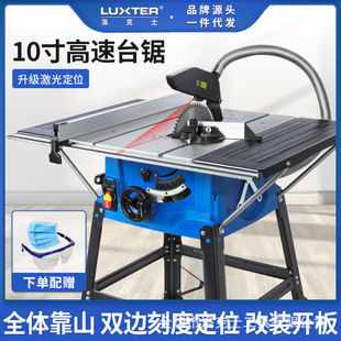 LUXTER Rocker 10-inch woodworking table saw high-power cutting machine table DIY miter sawing aluminum