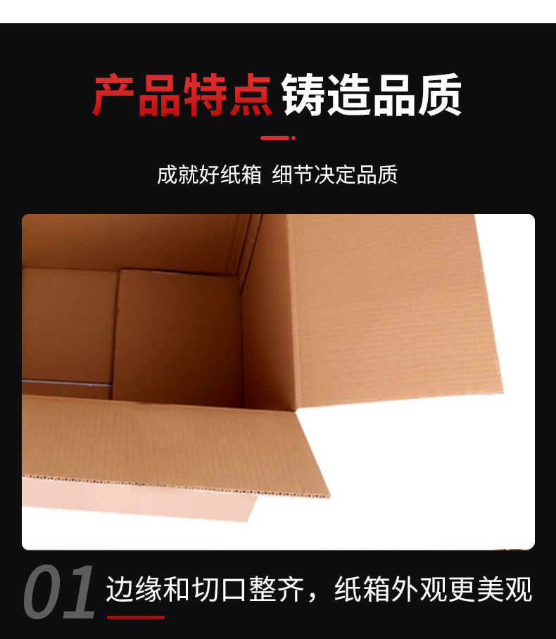 打包纸箱_08.jpg