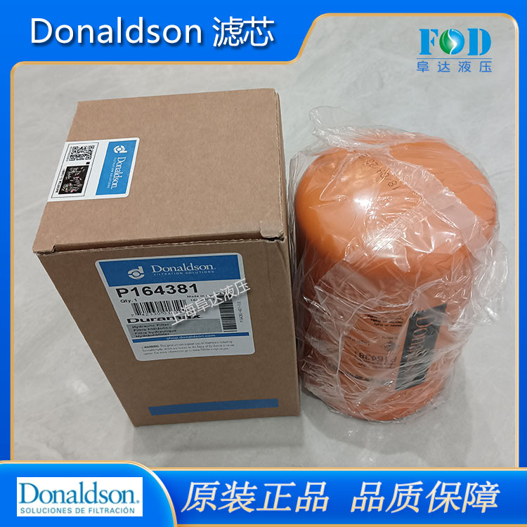 DONALDSON唐纳森滤芯P16438