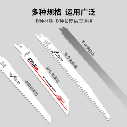 Reciprocating saw blade woodworking metal plastic cutting saber saw bimetal high carbon steel coarse tooth fine tooth machine saw blade