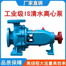 IS清水离心泵200-150-315不锈钢管道增压25KW大型循环泵抽水机8寸