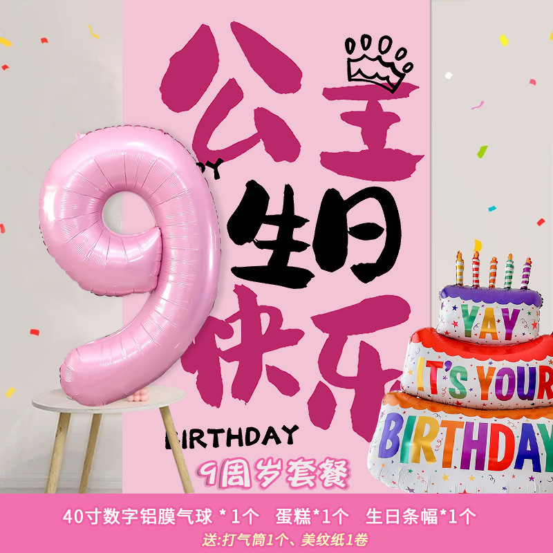 Cumpleaños decoración decoración de la fiesta aniversario bebé niña pequeña fiesta infantil fondo pared colgante pancarta