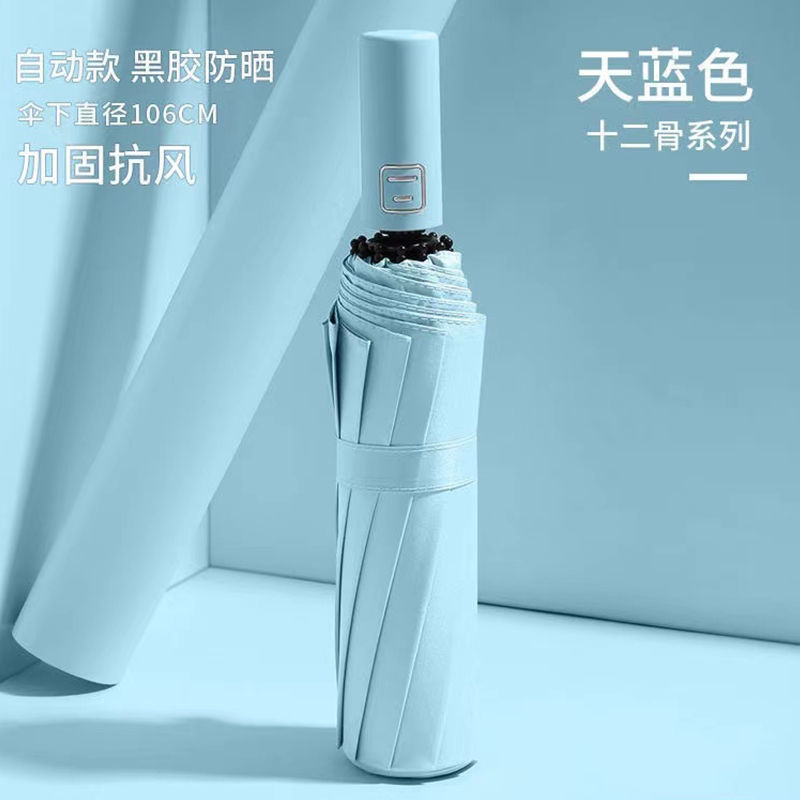 全自动折叠雨伞大号双人两用太阳伞学生男女防晒遮阳伞耐用