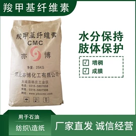 纤维素;混凝土添加剂;工业淀粉