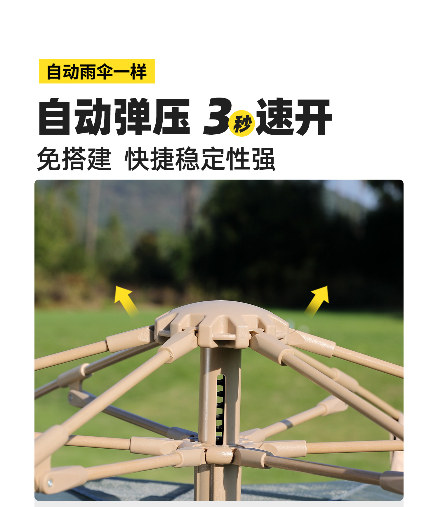 六角帐篷详情页-1_09