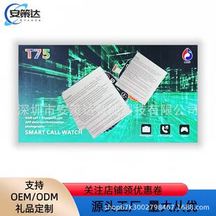 T75�����ֱ��忨2G���z���^����Ѫ��Ѫ��˯�߱O�y�{��ͨԒ�羳