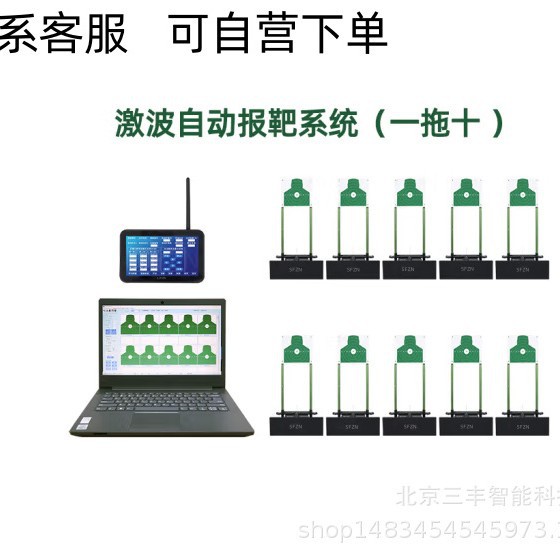 自动射击报靶系统多功能起倒靶机及靶标高精度报靶设备隐显打靶器