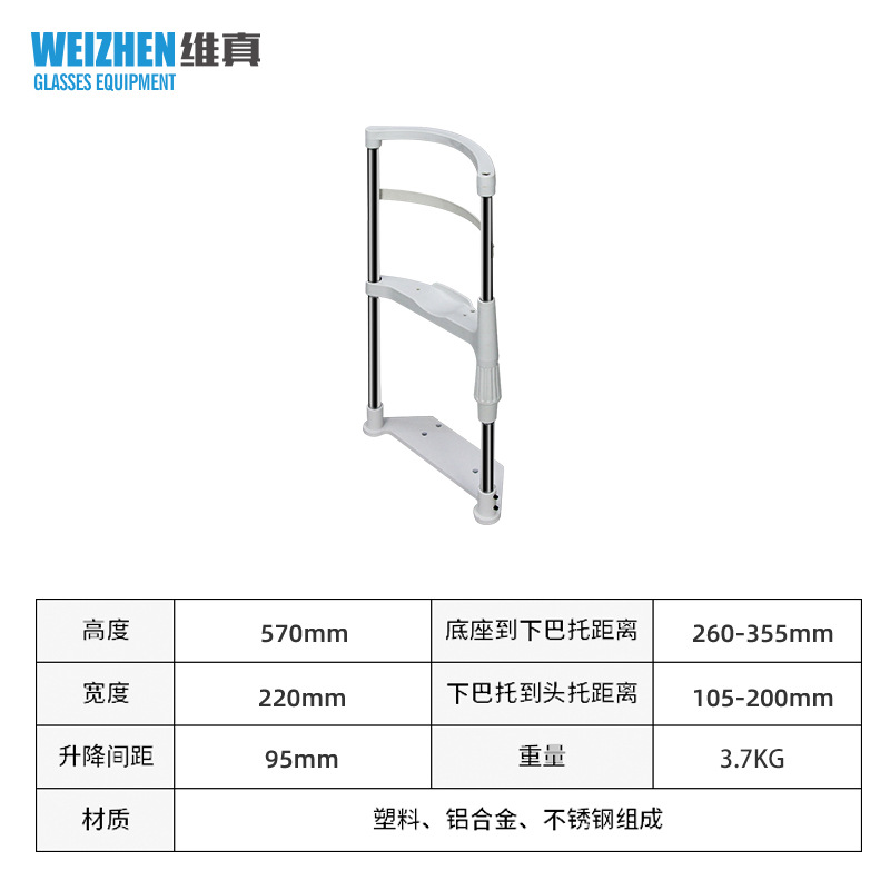 Weizhen HTL-tipo de soporte de gafas oftálmicas equipo de soporte mesa de Optometría soporte telescópico mesa de elevación soporte