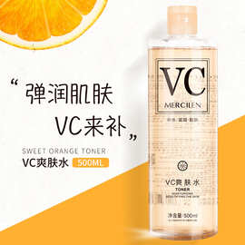 梦希蓝VC爽肤水500ml保湿补水滋润靓肤收敛毛孔护肤品柔肤水批发