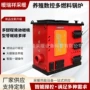 控温养殖采暖数控锅炉