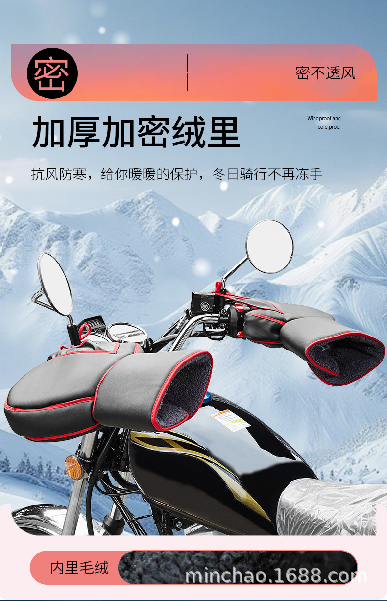 Universal Warm Plus Velvet Handlebar Cover, Electric Vehicle Windproof Gloves, Motorcycle Cold-Proof Gloves, Scooter Waterproof Gloves