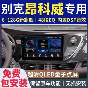 Suitable for Buick 14-18 Angkowi Android Intelligent Large Screen Navigation Central Control Reversing Image All-in-One Machine