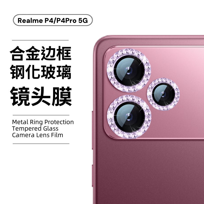 Aplicable a la película de cámara P4power 5G punto de perforación Realme15 película de lente de ojo de halcón de vidrio metálico