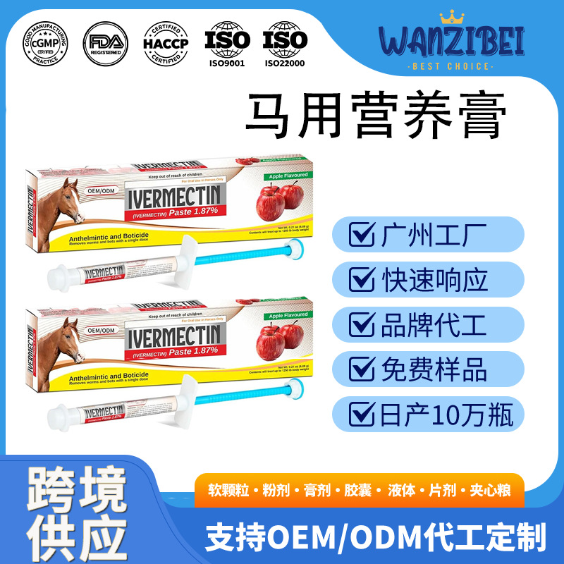 Cross-border OEM Apple-flavored Ivermectin Nutritional Paste for Horses, Horse Body Care Ivermectin Treatment Cream
