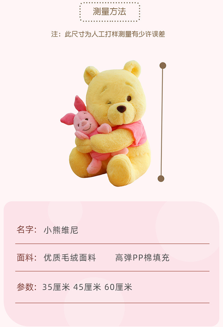 Plush Winnie the Pooh Doll for Sleeping, Pillow, Bed Companion, Stuffed Winnie the Pooh Doll