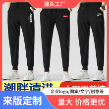 裤子男韩版潮流夏季薄款宽松大码肥佬300斤休闲束脚九分运动长裤