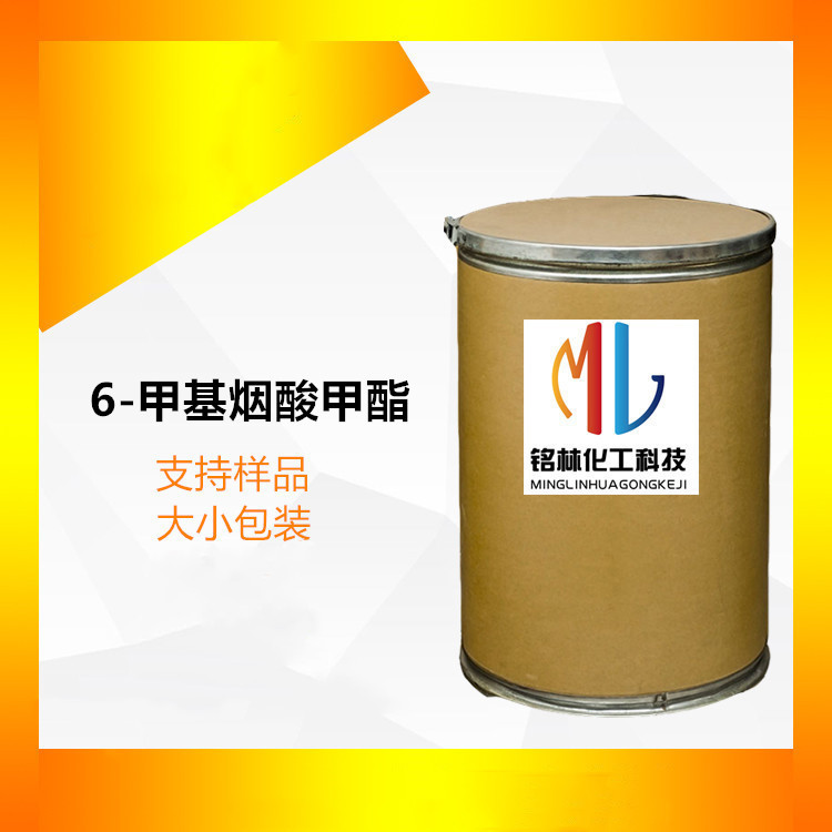 6-甲基烟酸甲酯 6-甲基烟碱甲酯 5470-70-2