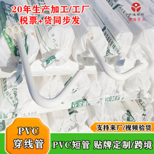 19mm �o�U��ɫ pvc�� ��ͯ������֧�ܹ� Ӳ�ȏ��g�ԺìF؛ֱ��