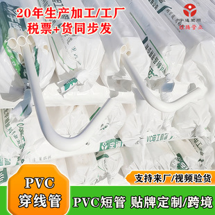 19mm �o�U��ɫ pvc�� ��ͯ������֧�ܹ� Ӳ�ȏ��g�ԺìF؛ֱ��