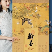 和创2026新款高档马年挂历年丝绸绢画宣纸日历山水国画挂墙大号家