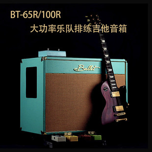 �m�ò�����늼�������ž��ݳ�����bullet BT65/100W ���_̤
