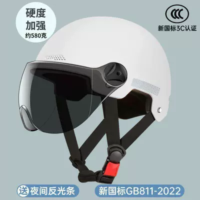 Sun Protection Safety Helmet, Electric Motosiklet kaskı (dəbilqə) - sunscreen-short-glasses-white