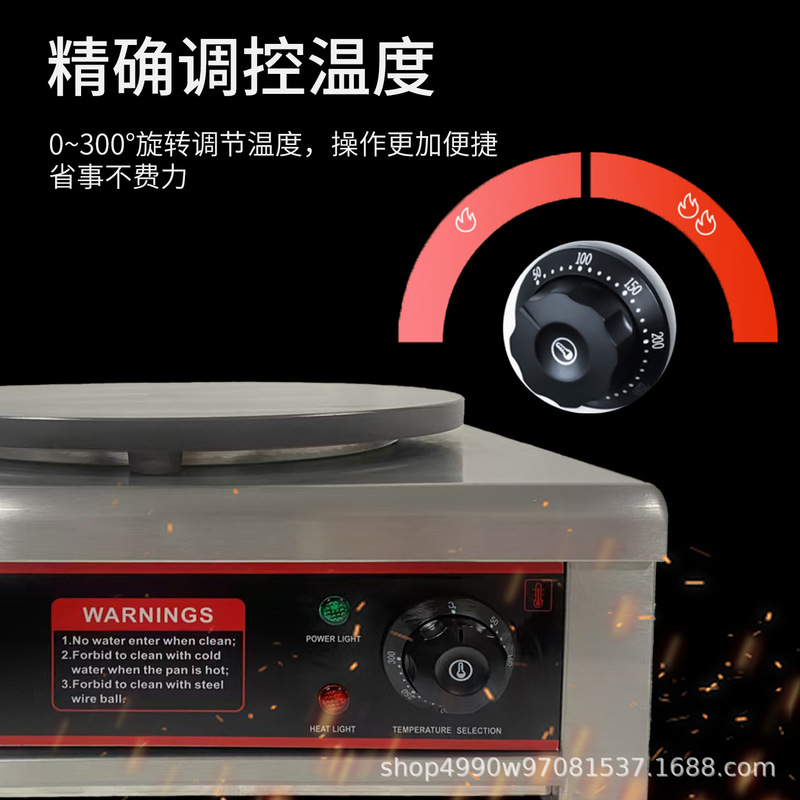 双驰商用电热煎饼机单双头山东杂粮煎饼果子班戟炉摆摊小吃设备|undefined