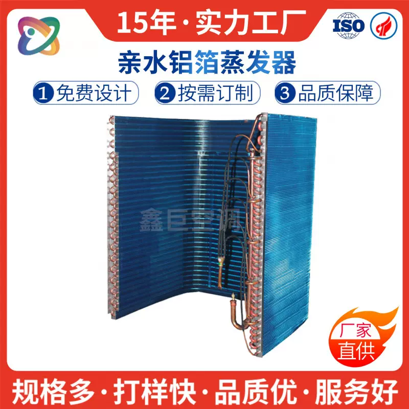 厂家直供空气能热泵5匹U型蒸发器 翅片式蒸发器冷凝器水冷散热器