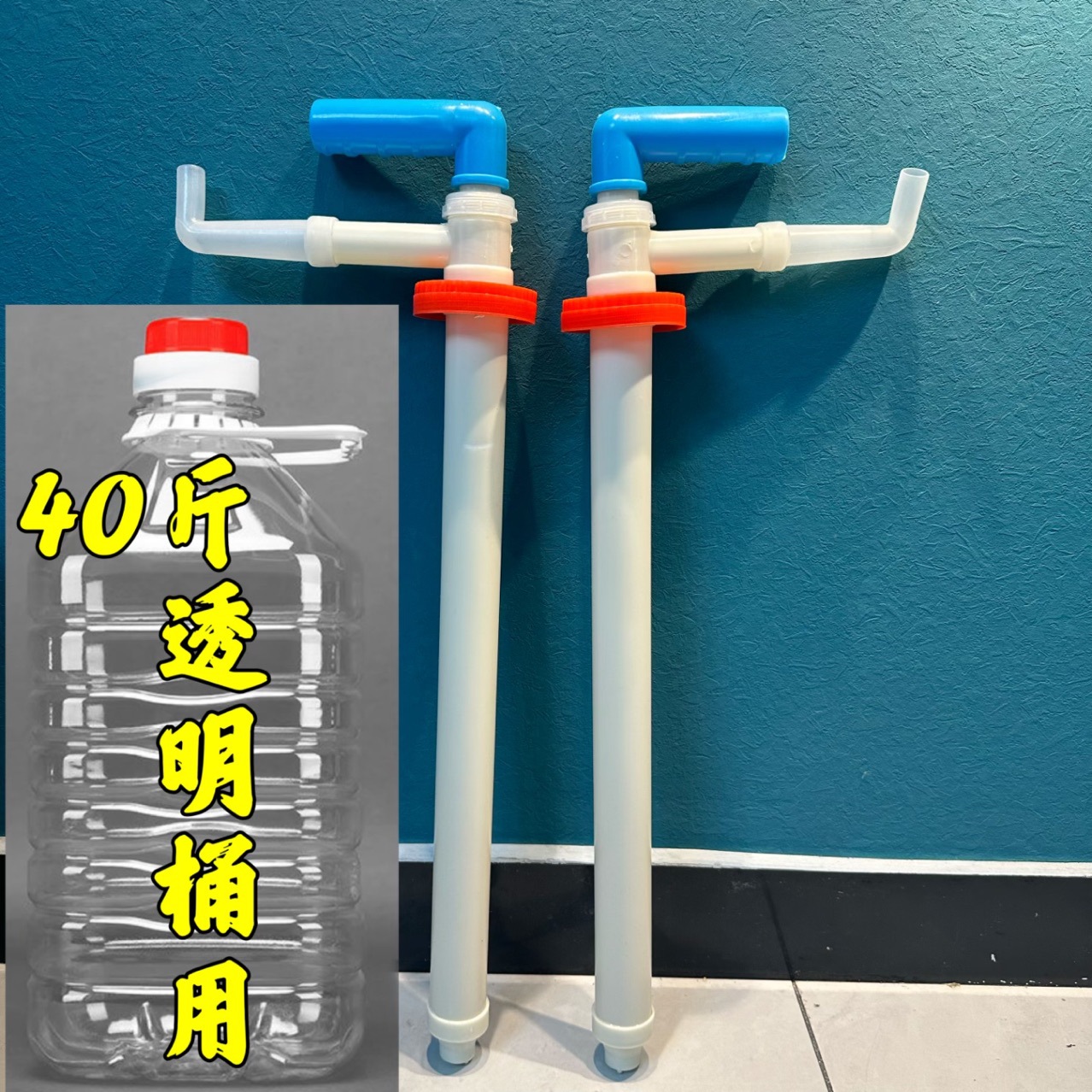 【40斤透明桶用】手动抽液器抽水器酱油桶装洗发水酒泵抽油油抽