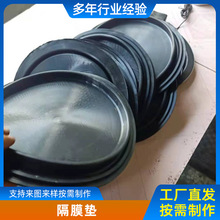 橡胶隔膜垫 电磁阀膜阀垫 自力式蒸汽调节阀隔膜片 橡胶夹布膜片